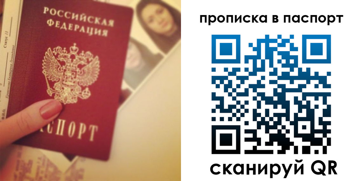 временная регистрация в Алатыре